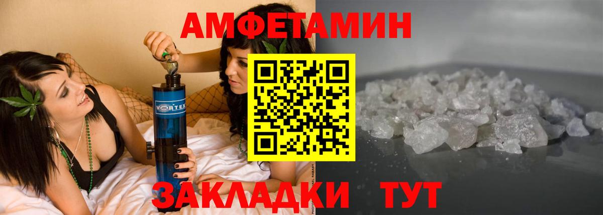 Амфетамин  Вход с VPN  Татарск  Амфетамин Розовый 