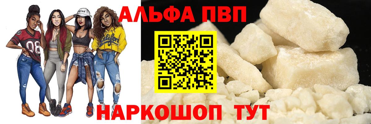 A-PVP крисы CK Татарск