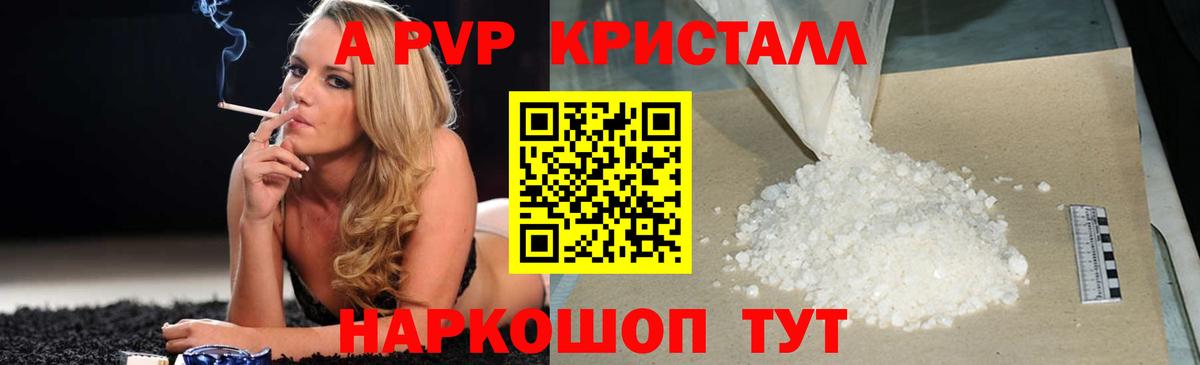 Alpha PVP СК  Alpha-PVP СК КРИС  Alfa_PVP кристаллы  Татарск  Alpha-PVP  Вход с VPN 