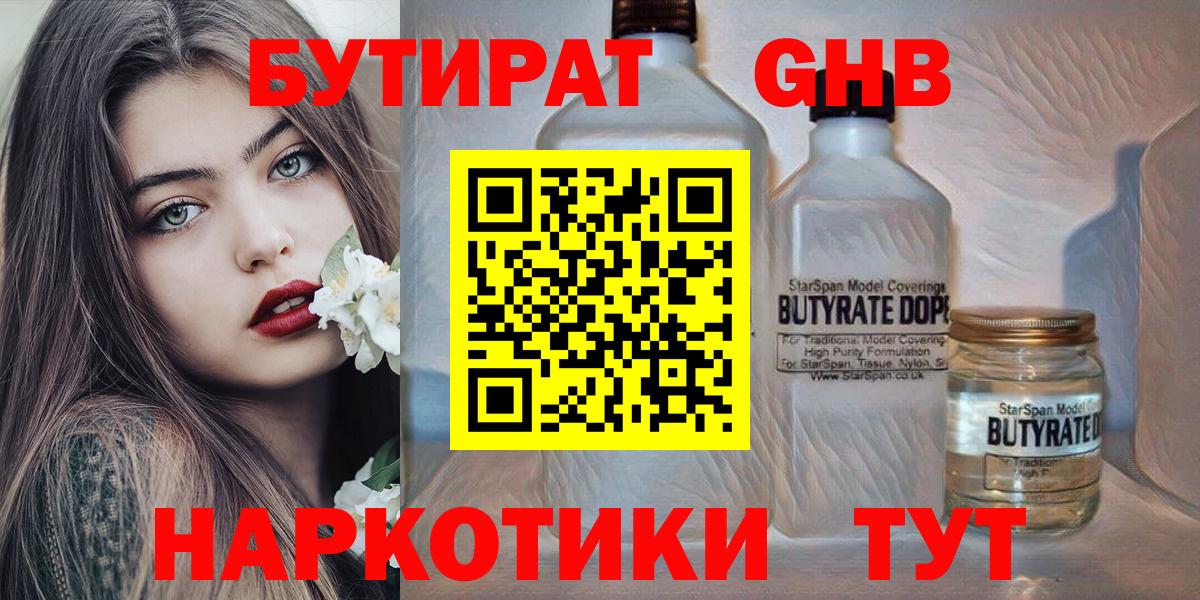 Татарск  Бутират буратино  Вход с VPN 