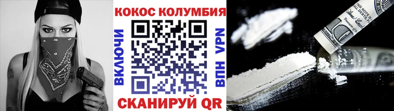 Кокаин Колумбийский  где можно купить   Татарск 