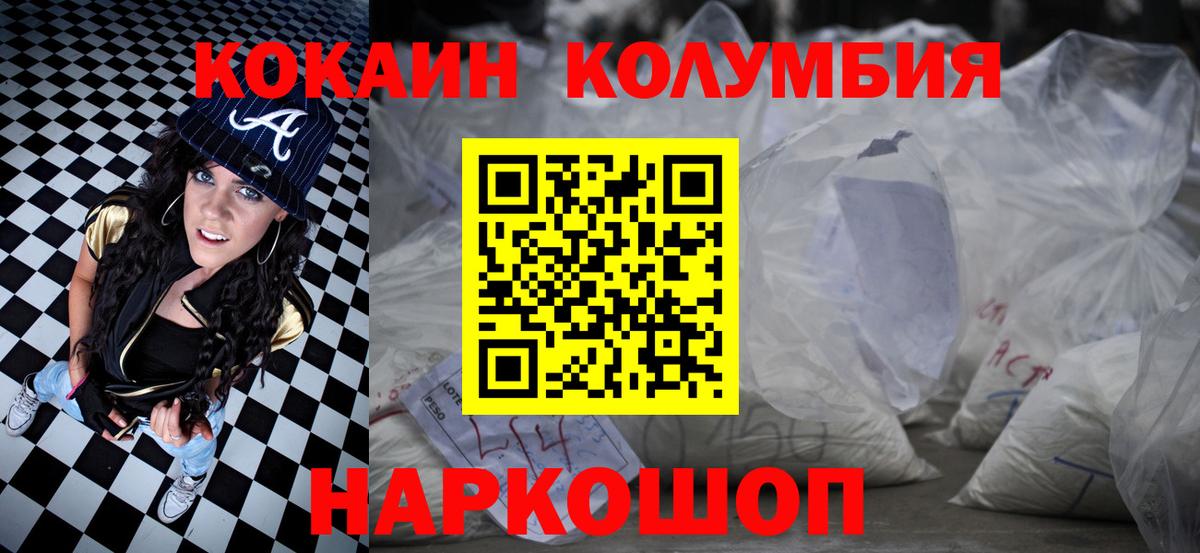 Кокаин VHQ Татарск