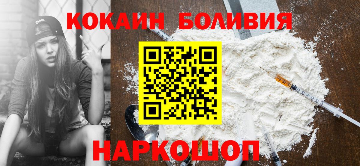 КОКАИН FishScale  Вход с VPN  Кокаин  COCAIN FishScale  Татарск 