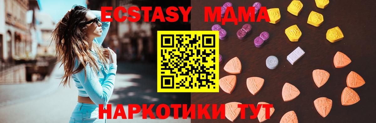 ЭКСТАЗИ диски  Ecstasy таблы  ЭКСТАЗИ  Вход с VPN  Татарск 