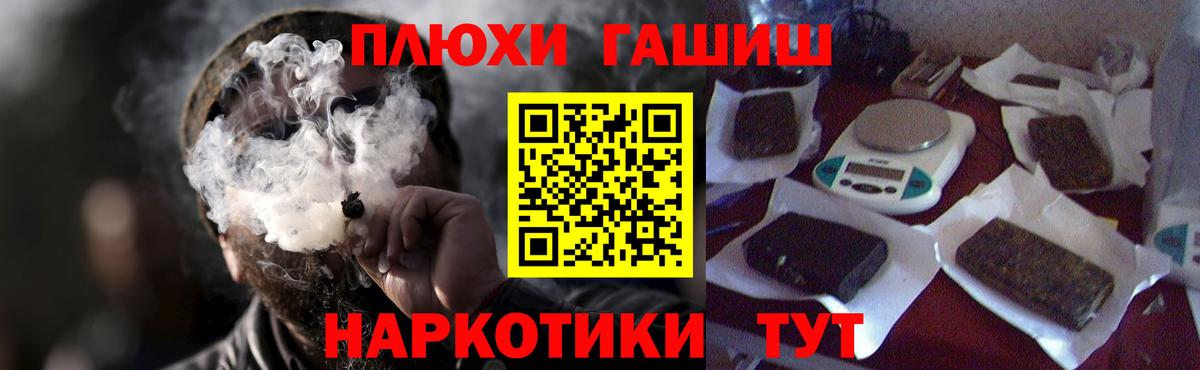 ГАШИШ гашик Татарск