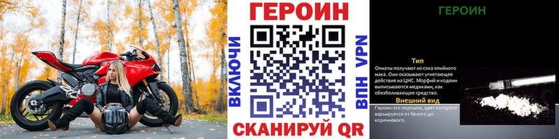 Героин хмурый  где продают   Татарск 