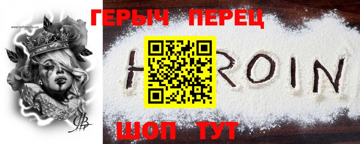 Татарск  Героин VHQ  Вход с VPN 
