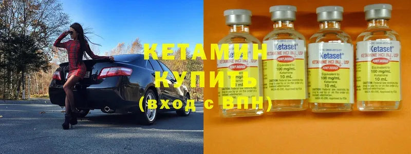 закладки  Татарск  КЕТАМИН ketamine 