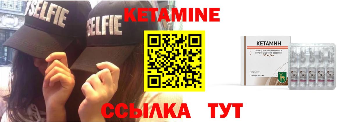 КЕТАМИН VHQ  Вход с VPN  Кетамин VHQ  блэк спрут ONION  Татарск 