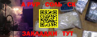 альфа пвп VHQ Камышлов