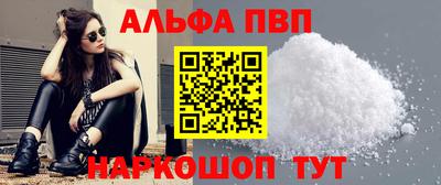 альфа пвп VHQ Камышлов
