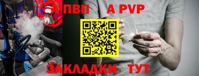 альфа пвп VHQ Камышлов