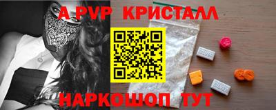 альфа пвп VHQ Камышлов
