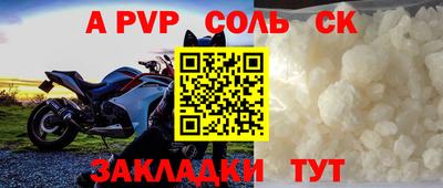 альфа пвп VHQ Камышлов