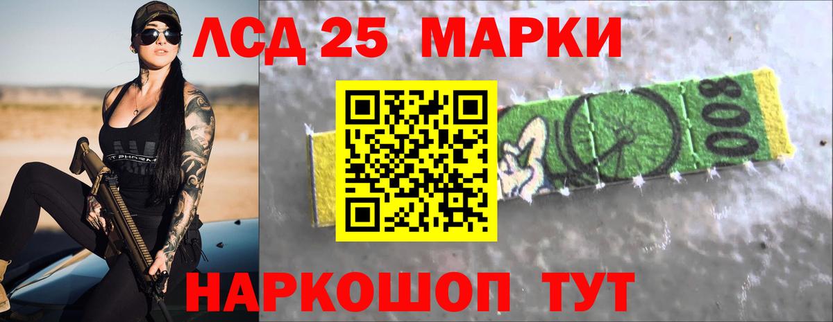 LSD-25 экстази ecstasy Татарск
