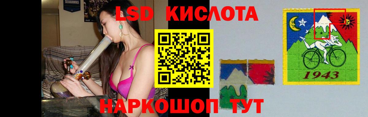 ЛСД экстази  LSD-25 экстази ecstasy  LSD-25 экстази кислота  Вход с VPN  Татарск 