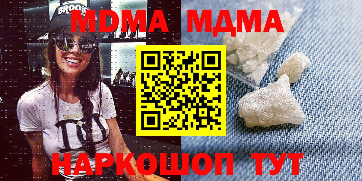 МДМА молли  Вход с VPN  МДМА  MDMA crystal  Татарск 