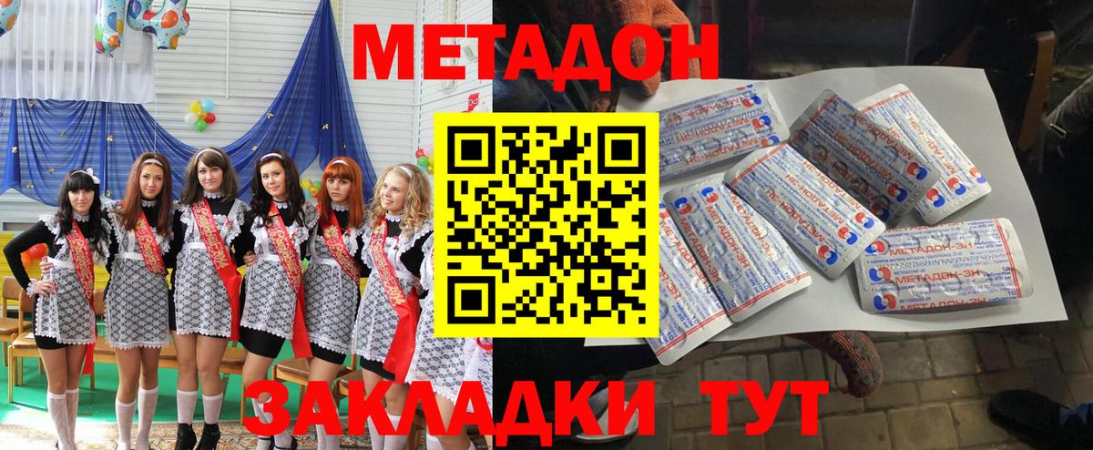 Метадон methadone  Вход с VPN  Татарск  mega ONION  Метадон methadone 