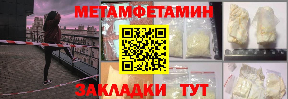 Татарск  Метамфетамин  Вход с VPN  Первитин кристалл  Первитин кристалл 
