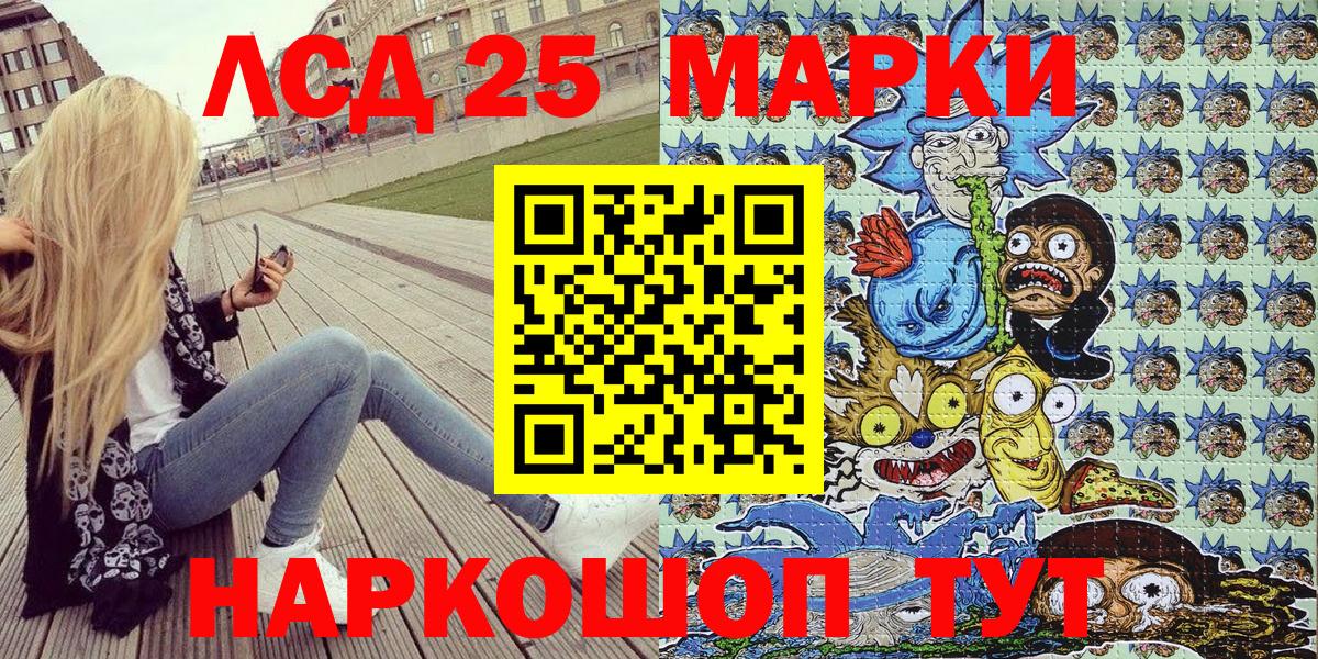 Татарск  Наркотические марки 1,5мг  Вход с VPN 