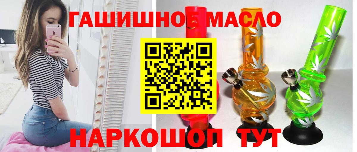Дистиллят ТГК жижа  где можно купить   Татарск  Дистиллят ТГК Wax  Вход с VPN 