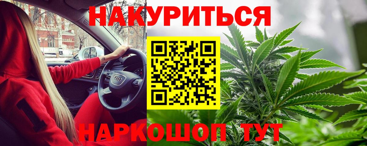 МАРИХУАНА тримм Татарск