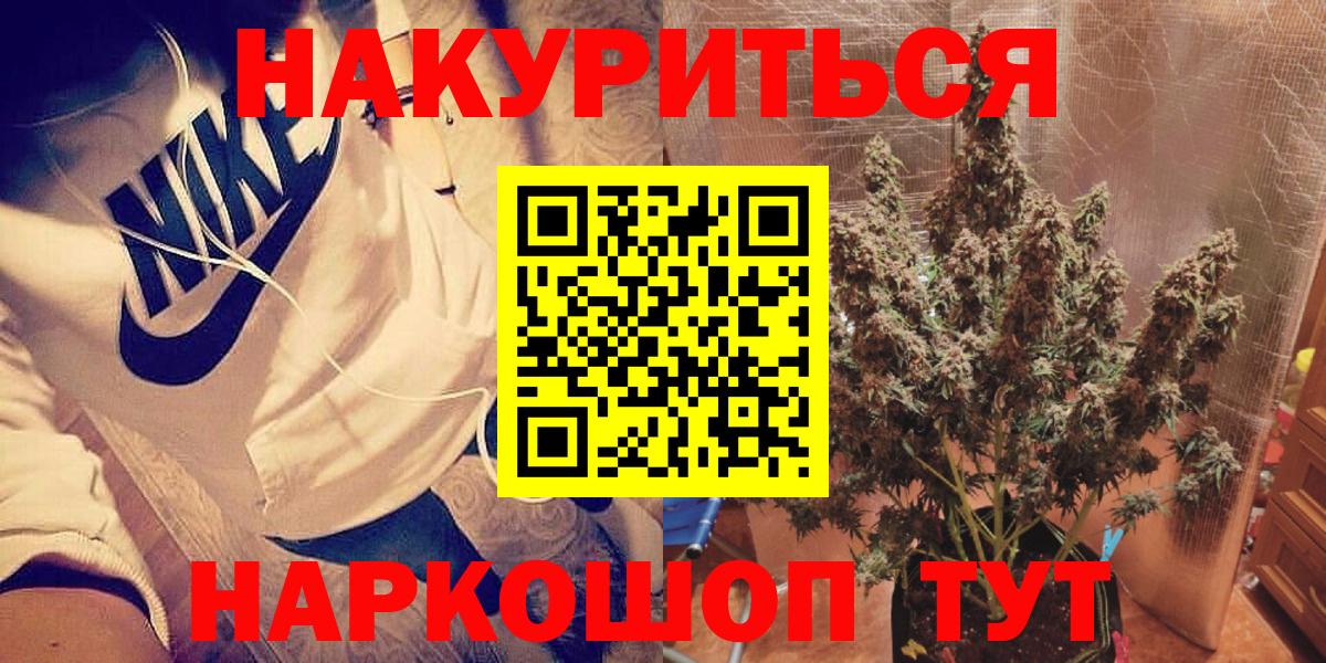 Марихуана THC 21%  Вход с VPN  Бошки марихуана ГИДРОПОН  Татарск  Каннабис Amnesia 